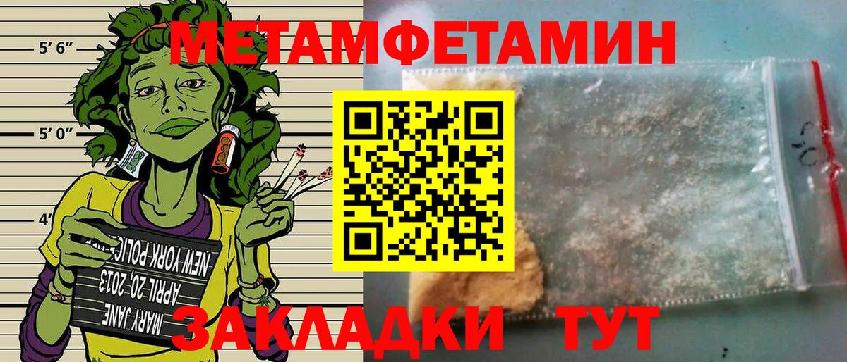 Амфетамин Розовый Комсомольск-на-Амуре