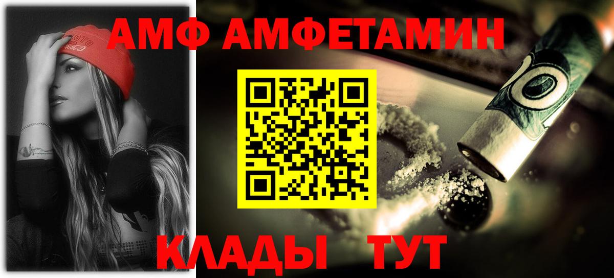 маркетплейс клад  Комсомольск-на-Амуре  АМФ Premium  Амфетамин 