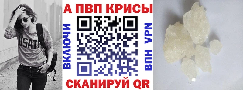 A-PVP VHQ  МЕГА сайт  Комсомольск-на-Амуре 