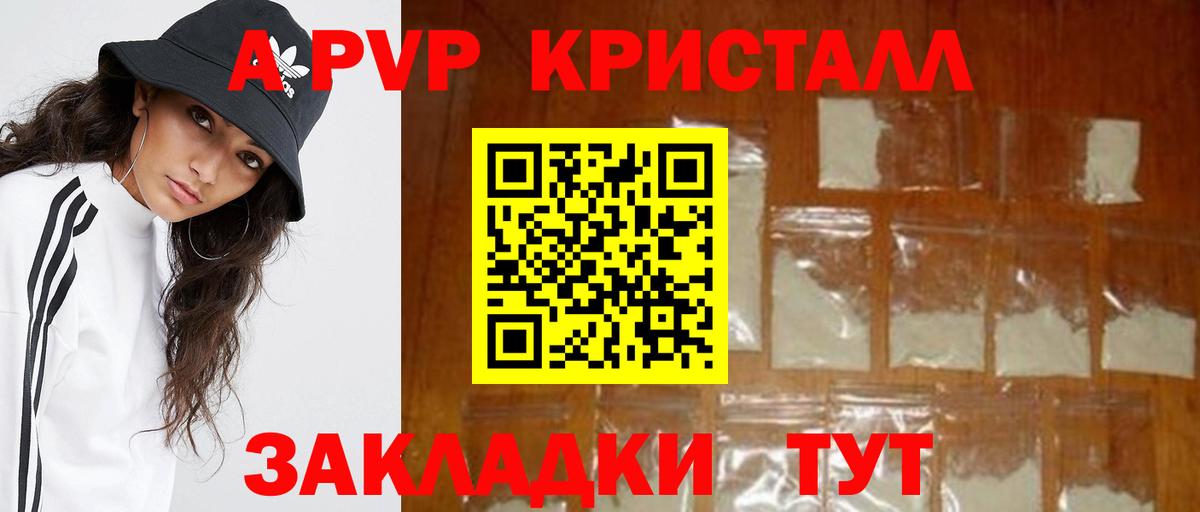 A-PVP СК КРИС Комсомольск-на-Амуре