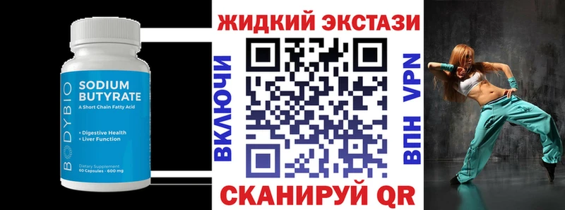 даркнет сайт  Комсомольск-на-Амуре  Бутират GHB 