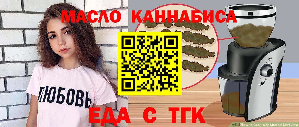 Печенье с ТГК конопля Комсомольск-на-Амуре