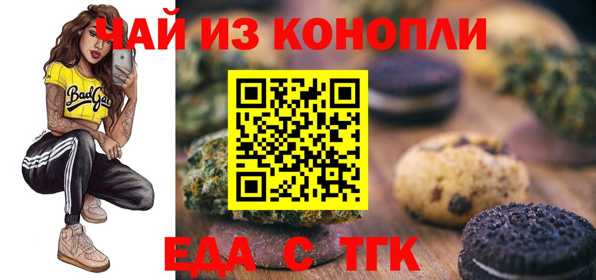 Canna-Cookies марихуана  Вход с VPN  Комсомольск-на-Амуре 