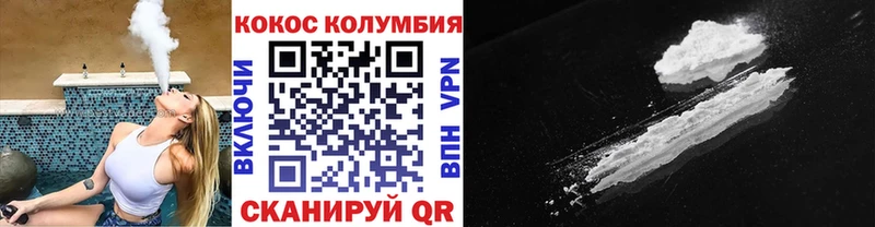 КОКАИН Эквадор  Комсомольск-на-Амуре 