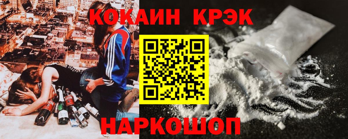 Кокаин Эквадор Комсомольск-на-Амуре