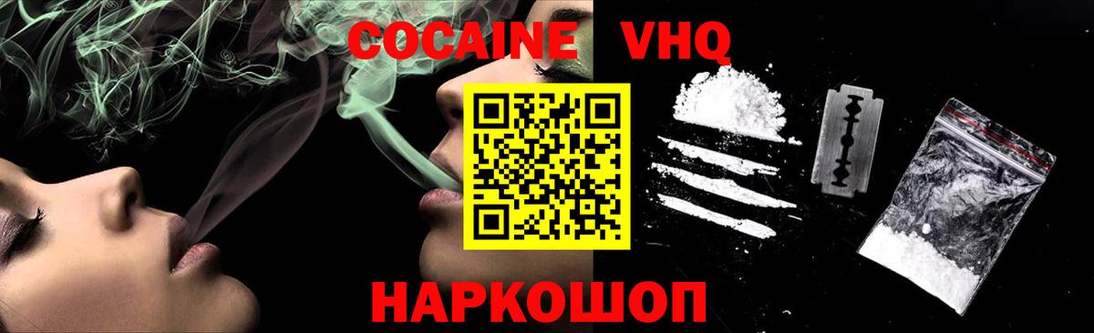 КОКАИН Fish Scale Комсомольск-на-Амуре