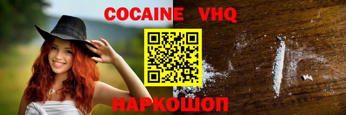 Cocaine Columbia  Кокаин  Комсомольск-на-Амуре  Cocaine Перу  Вход с VPN 