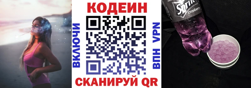 ОМГ ОМГ онион  Комсомольск-на-Амуре  Кодеиновый сироп Lean напиток Lean (лин) 