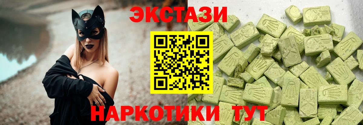 Экстази  Вход с VPN  Экстази MDMA  закладки  Ecstasy XTC  Комсомольск-на-Амуре 