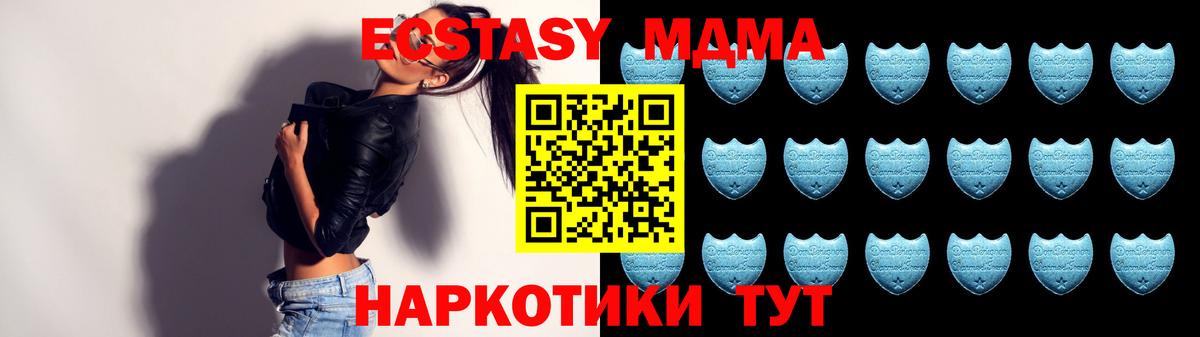 Ecstasy 99% Комсомольск-на-Амуре