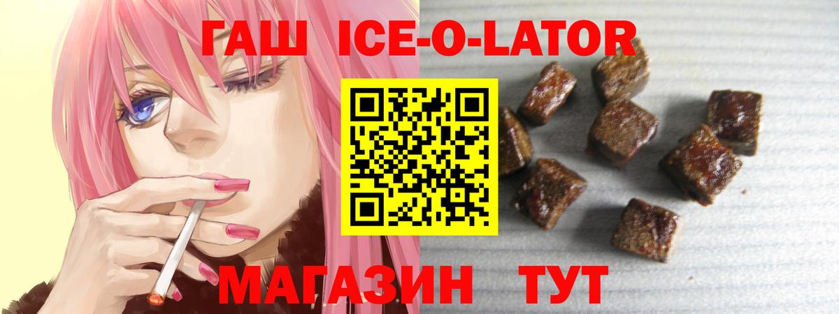 Гашиш 40% ТГК  ГАШ  Комсомольск-на-Амуре  Гашиш Изолятор 