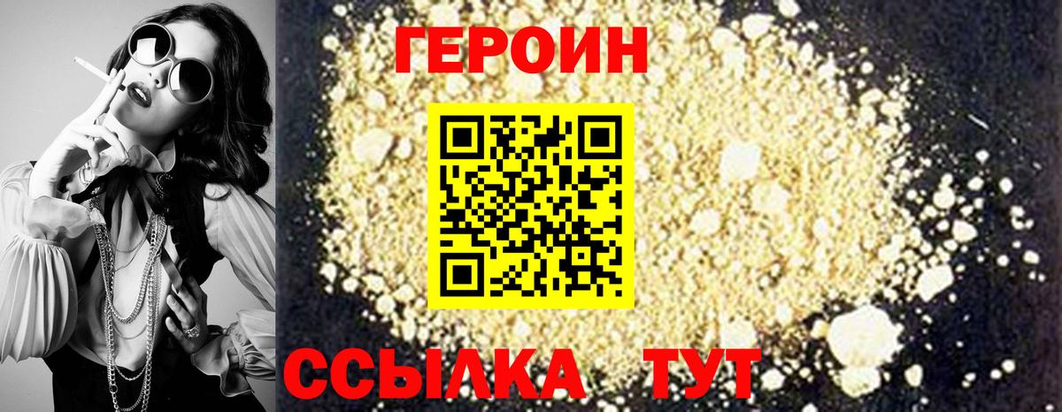 ГЕРОИН Афган Комсомольск-на-Амуре