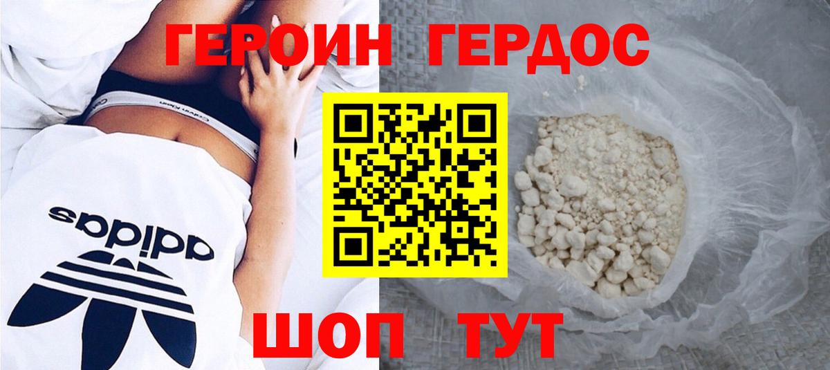 Комсомольск-на-Амуре  ГЕРОИН герыч  Вход с VPN 