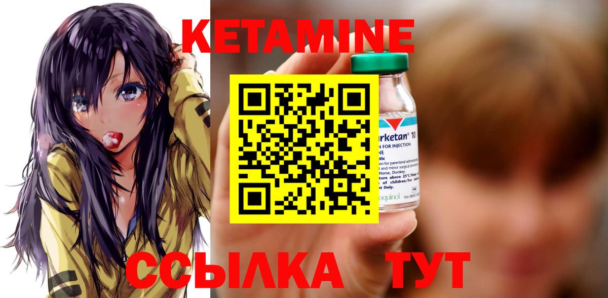 Комсомольск-на-Амуре  Кетамин ketamine  Вход с VPN 