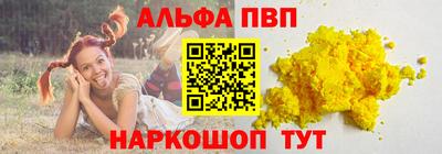 альфа пвп Жуковский
