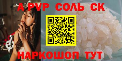 альфа пвп Жуковский