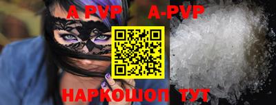 ALPHA-PVP Заволжье