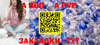 альфа пвп Жуковский