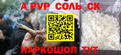 ALPHA-PVP Заволжье