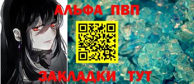 ALPHA-PVP Заволжье