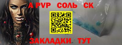 ALPHA-PVP Заволжье