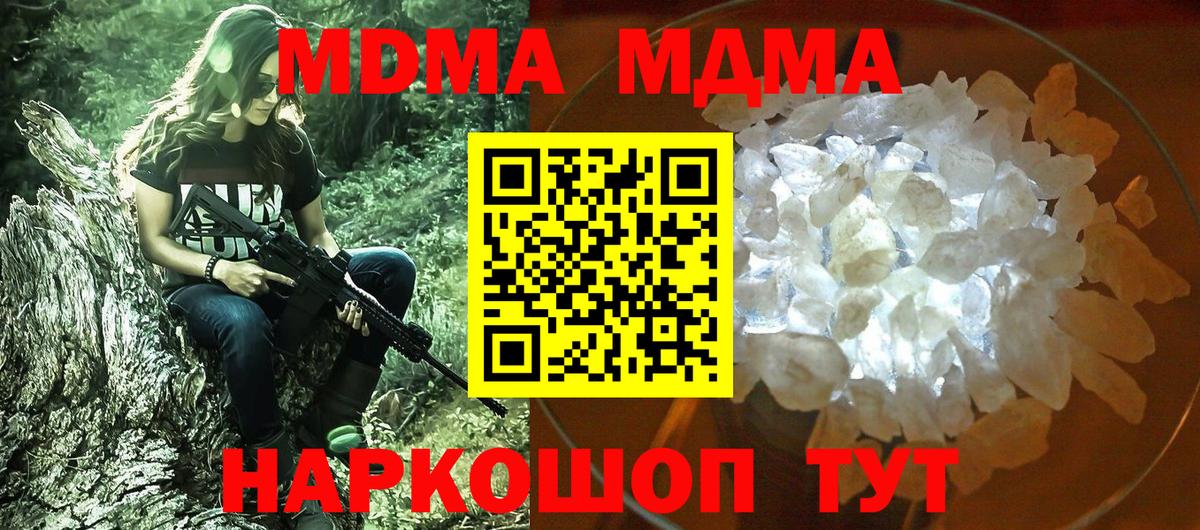 MDMA crystal Комсомольск-на-Амуре