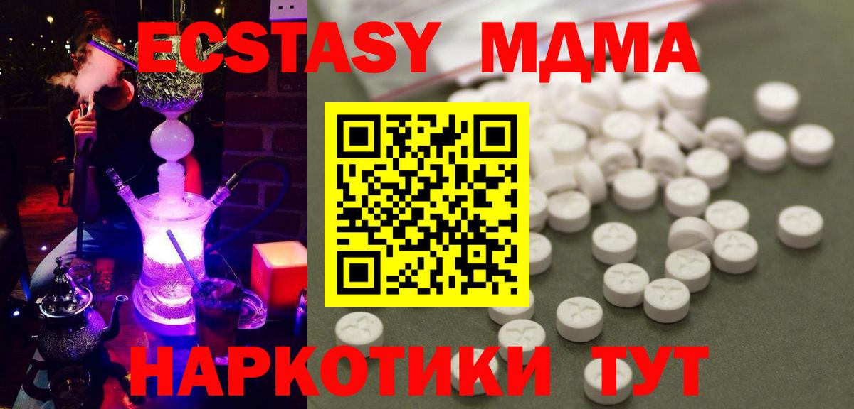 MDMA молли  Комсомольск-на-Амуре  MDMA  MDMA Molly 