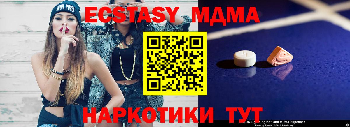 MDMA кристаллы  MDMA Molly  МДМА  Комсомольск-на-Амуре  Вход с VPN 
