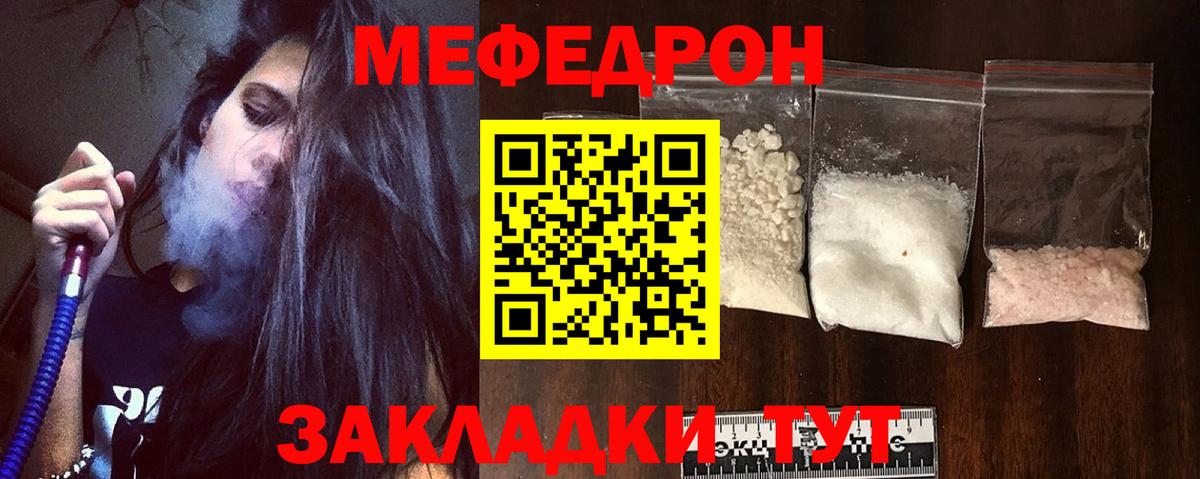 Меф  МЯУ-МЯУ  Комсомольск-на-Амуре  Мефедрон 4 MMC  МЯУ-МЯУ кристаллы 