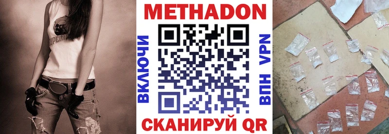 Метадон кристалл Комсомольск-на-Амуре