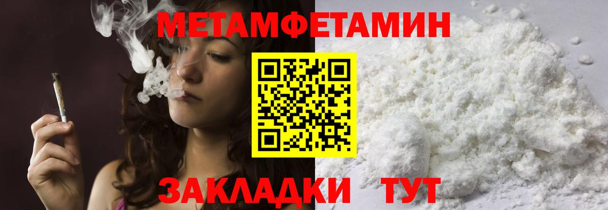 Метамфетамин винт  Вход с VPN  Комсомольск-на-Амуре  Метамфетамин винт 