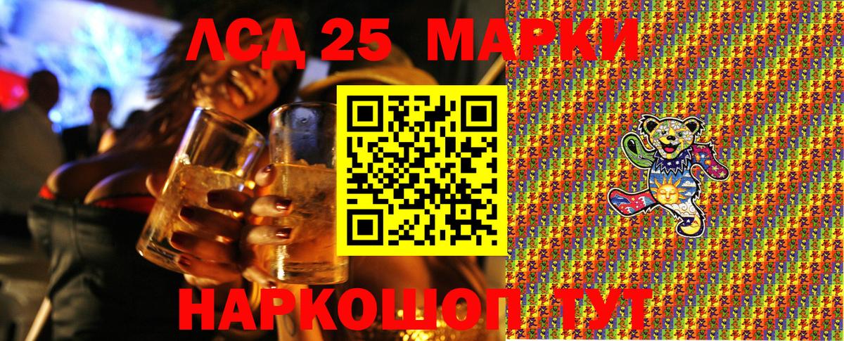 Комсомольск-на-Амуре  Наркотические марки 1,5мг  Вход с VPN 