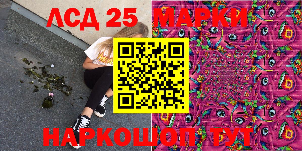 Марки N-bome 1,8мг Комсомольск-на-Амуре