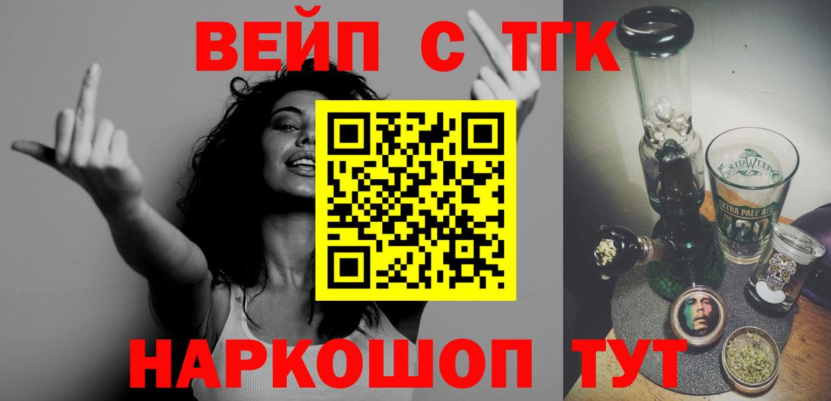 Дистиллят ТГК вейп с тгк  Вход с VPN  Комсомольск-на-Амуре 