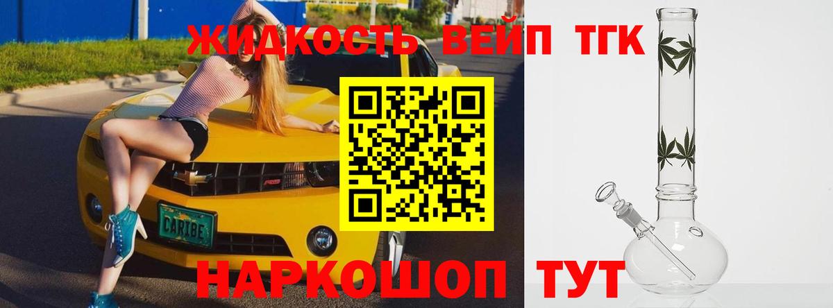 Дистиллят ТГК THC oil  Комсомольск-на-Амуре 