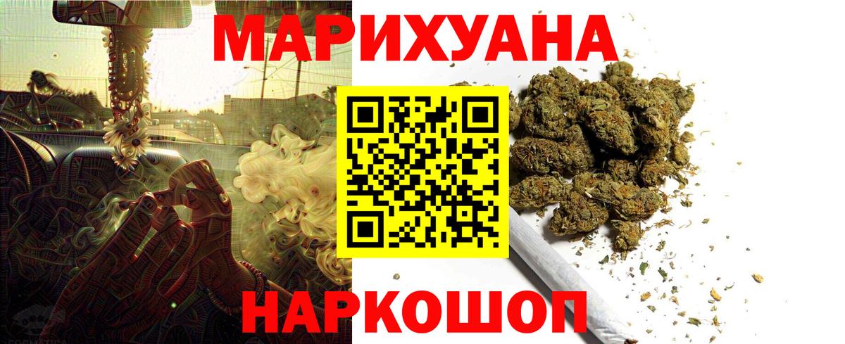 Марихуана конопля  Марихуана SATIVA & INDICA  Вход с VPN  Комсомольск-на-Амуре 