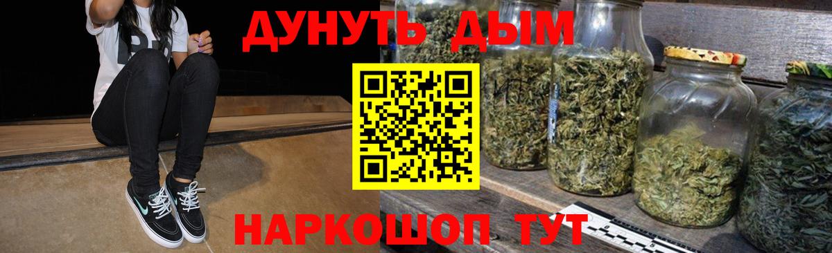 Канабис тримм  Каннабис OG Kush  Шишки марихуана White Widow  Комсомольск-на-Амуре 